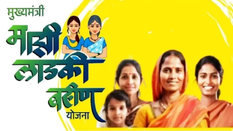 Ladki Bahin Yojana eKYC
