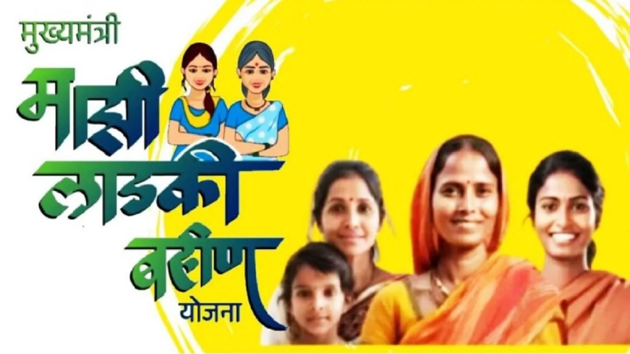 Ladki Bahin Yojana eKYC
