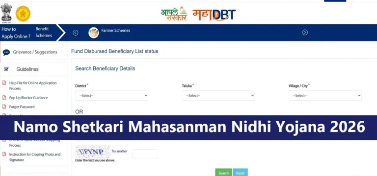 Namo Shetkari Mahasanman Nidhi Yojana 2026