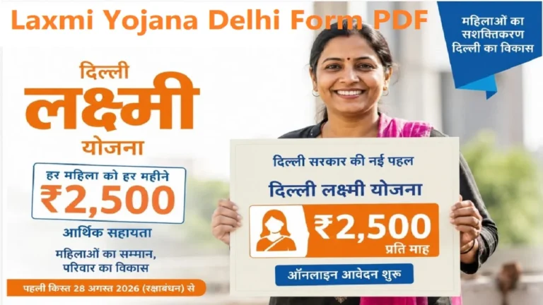 Laxmi Yojana Delhi Form PDF 2026
