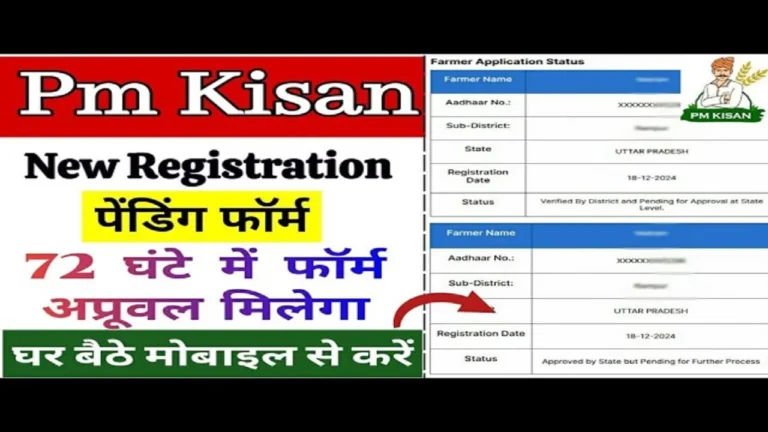 PM Kisan Pending for State Approval
